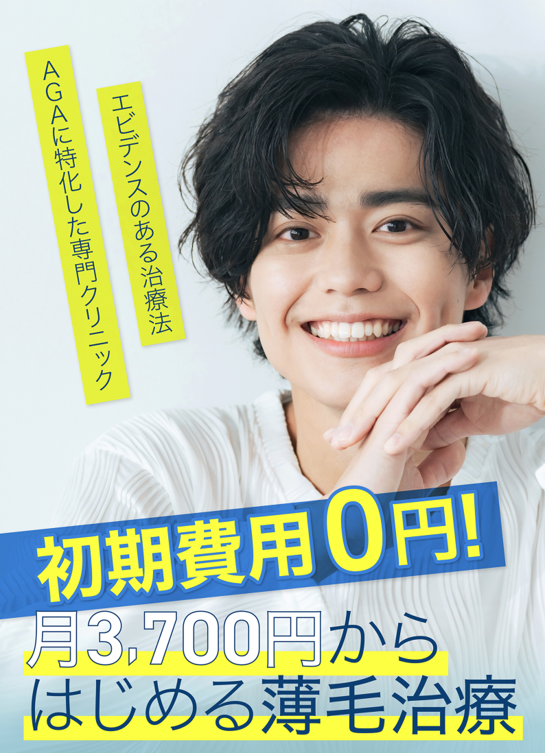 agaスキンクリニックのAGA治療に関する画像